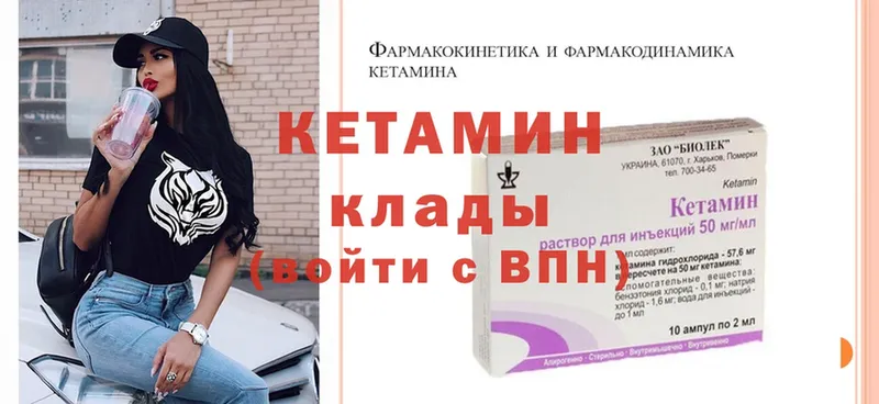 Кетамин ketamine  Красновишерск 